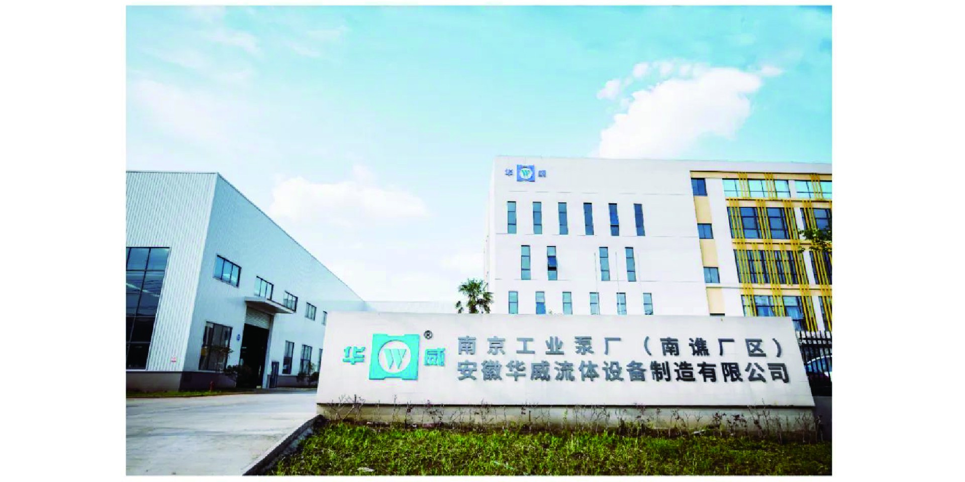 1708581257127312.jpg 厂房图 网站_画板 1.jpg